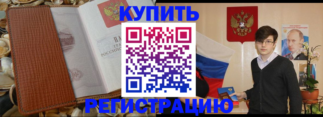 временная регистрация поиск в Находке