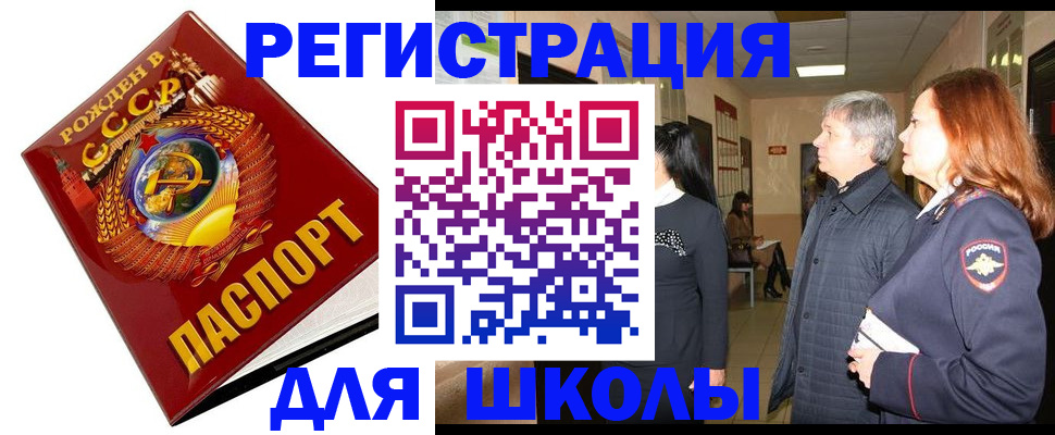 временная регистрация надежно в Находке