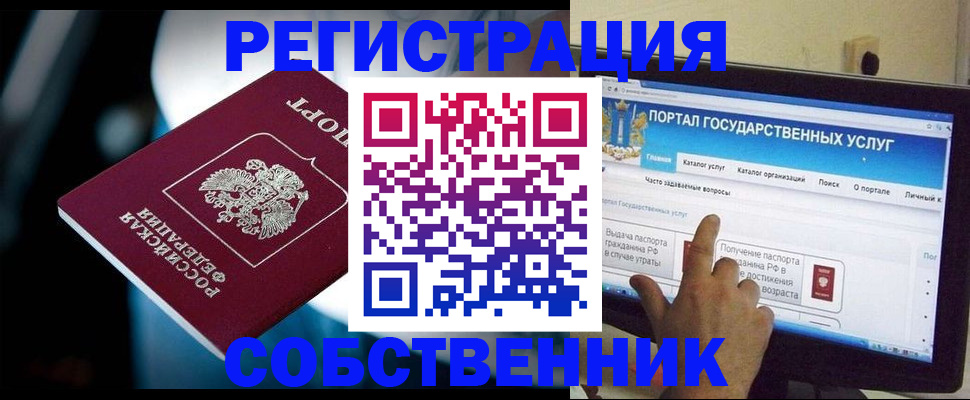 миграционный учет в Находке