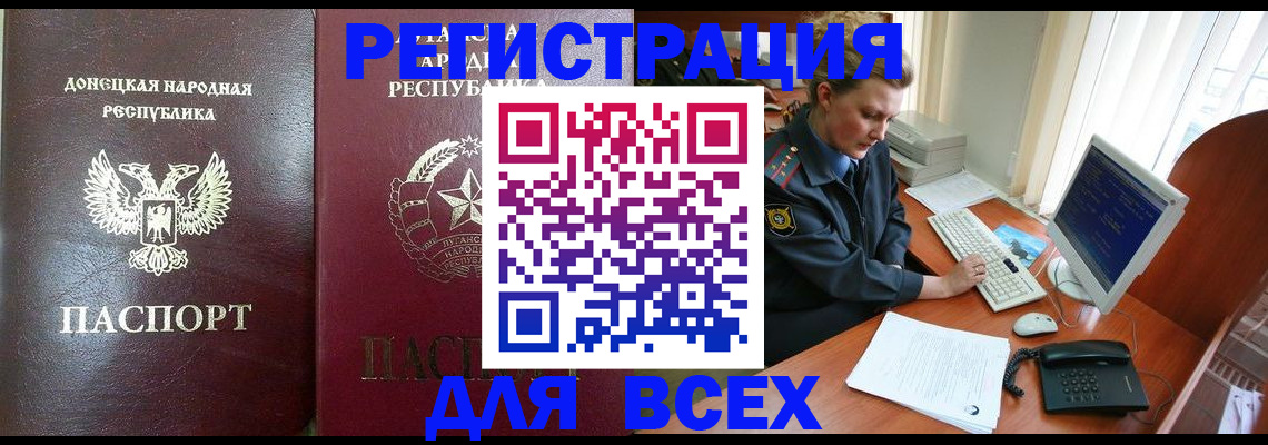прописка штамп в Находке