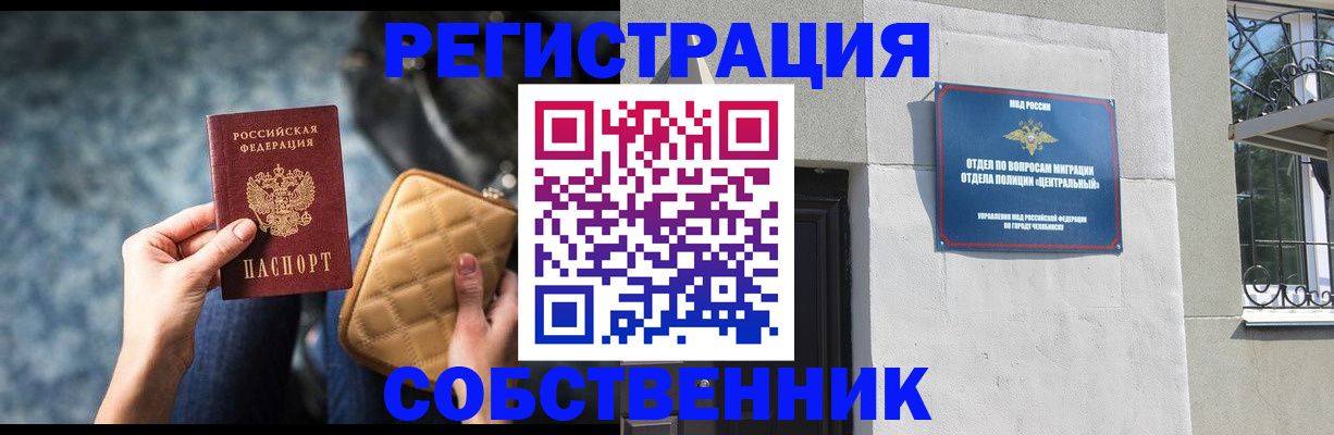 регистрация в Находке